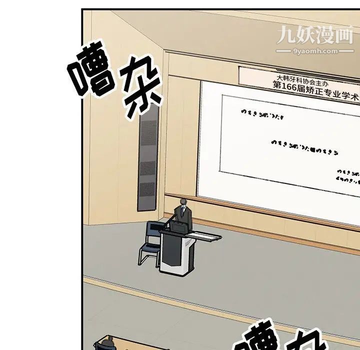 恋物BL短篇集，第20話，第 35 页