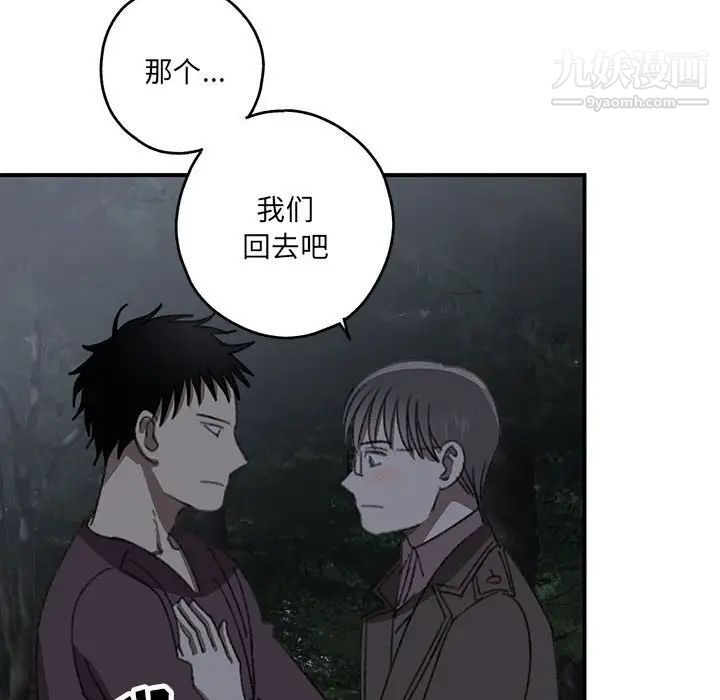 恋物BL短篇集，第20話，第 11 页