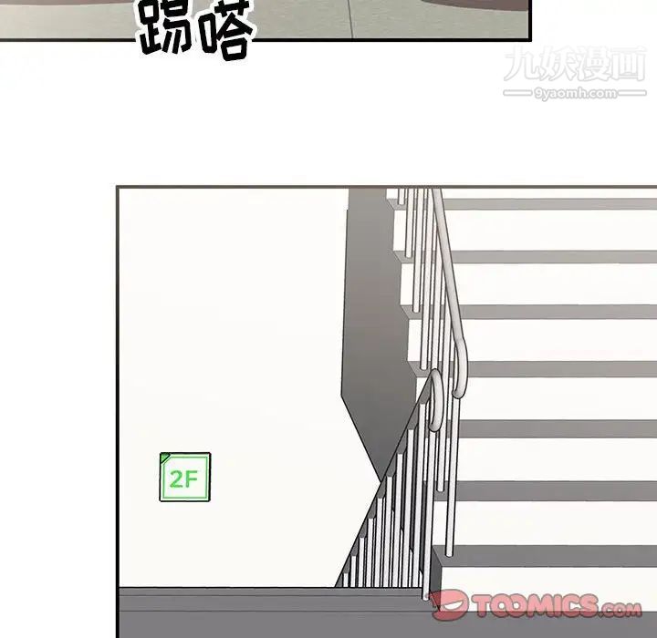 恋物BL短篇集，第20話，第 40 页