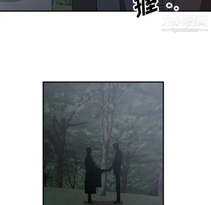 恋物BL短篇集，第20話，第 21 页
