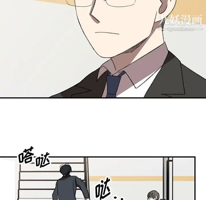 恋物BL短篇集，第20話，第 65 页