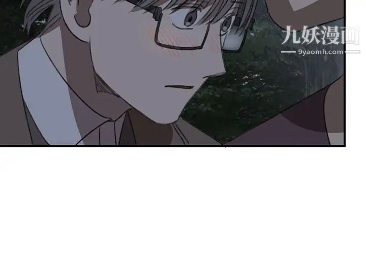 恋物BL短篇集，第20話，第 3 页