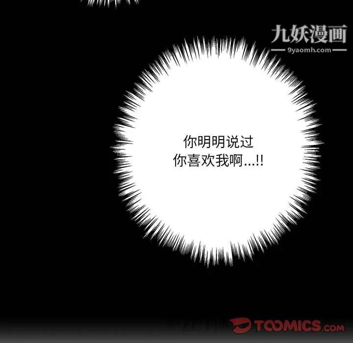 恋物BL短篇集，第20話，第 60 页
