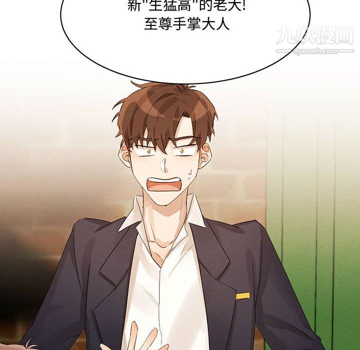 恋物BL短篇集，第21話，第 35 页
