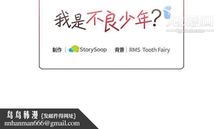 恋物BL短篇集，第21話，第 113 页