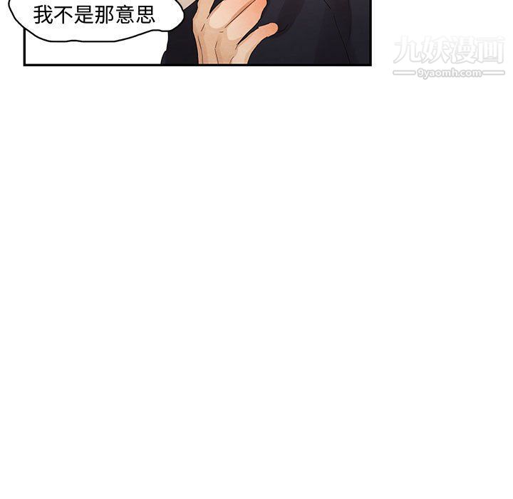 恋物BL短篇集，第21話，第 44 页