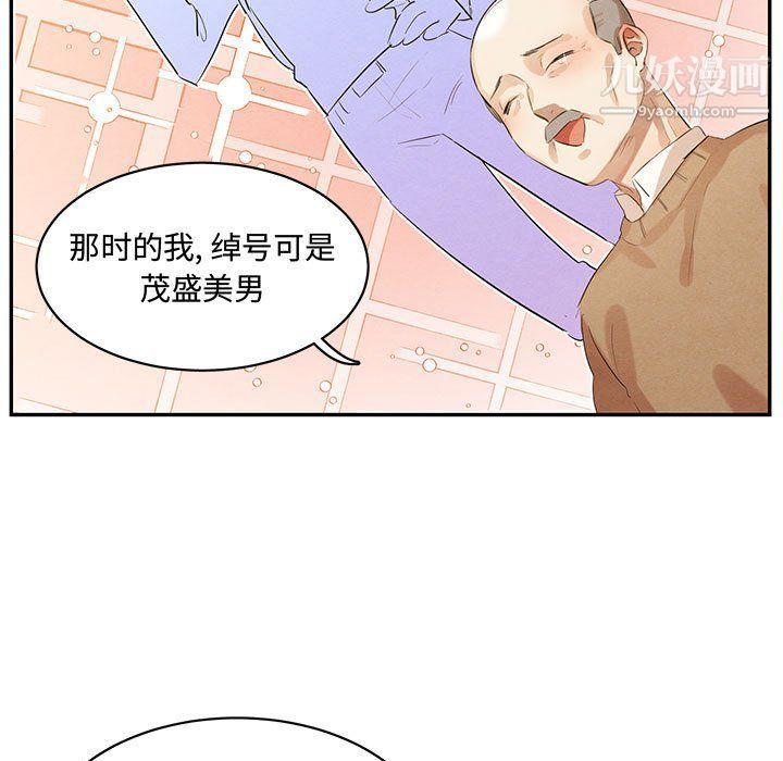 恋物BL短篇集，第21話，第 11 页