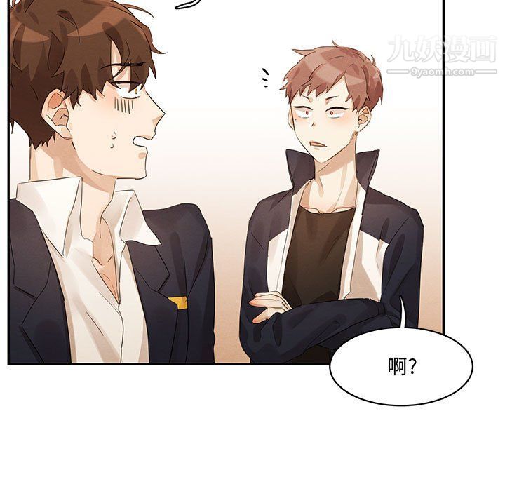 恋物BL短篇集，第21話，第 40 页