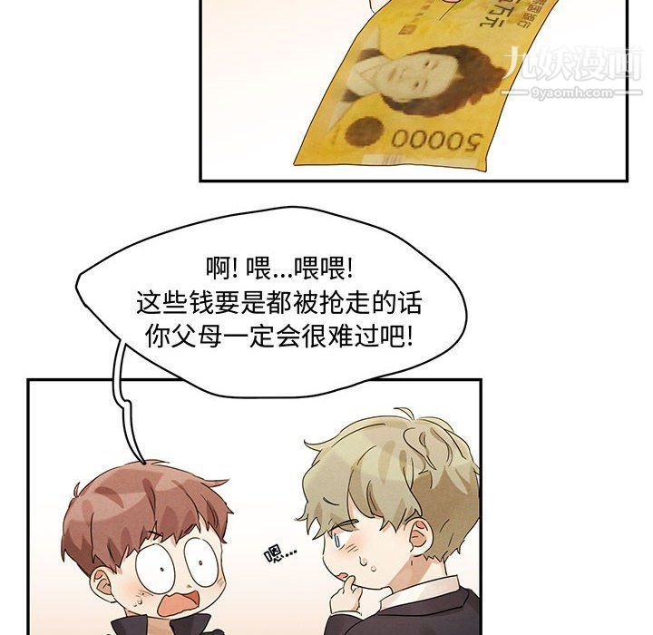 恋物BL短篇集，第21話，第 49 页