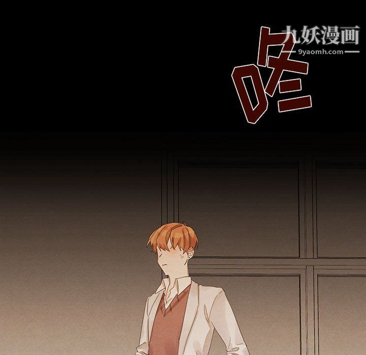 恋物BL短篇集，第21話，第 69 页