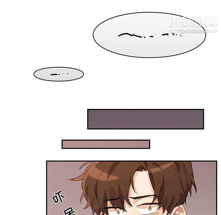 恋物BL短篇集，第21話，第 21 页