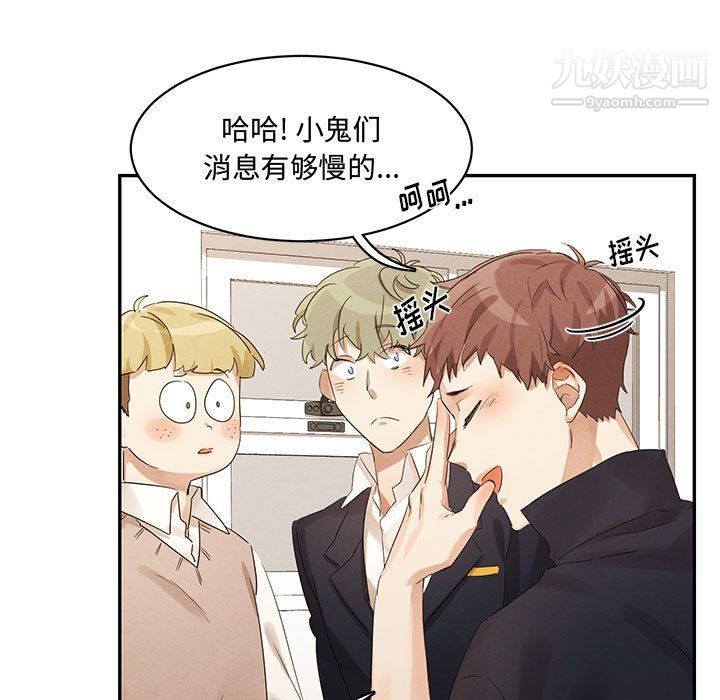 恋物BL短篇集，第21話，第 17 页