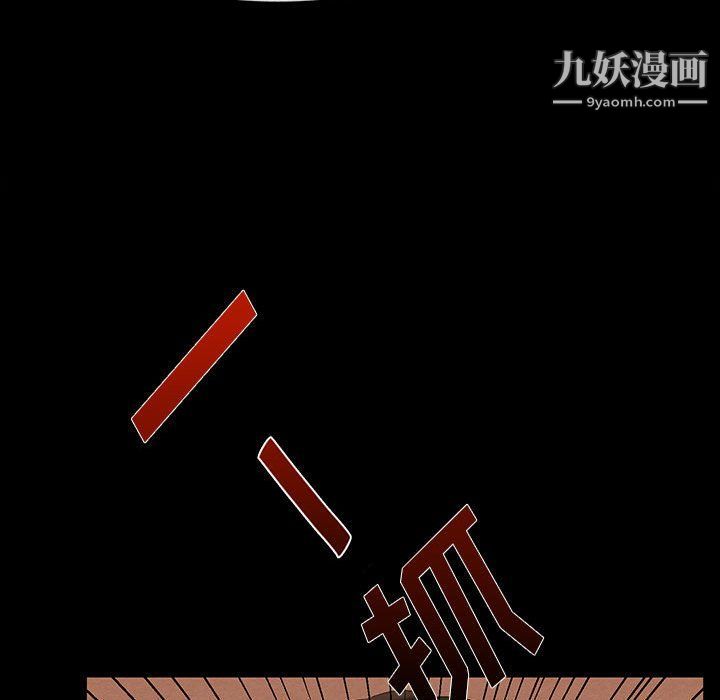恋物BL短篇集，第21話，第 65 页