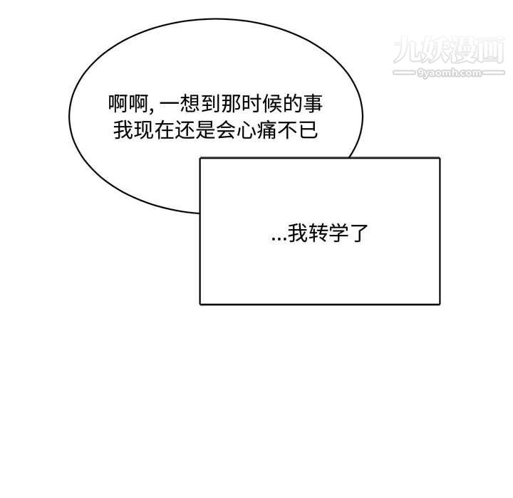 恋物BL短篇集，第21話，第 8 页