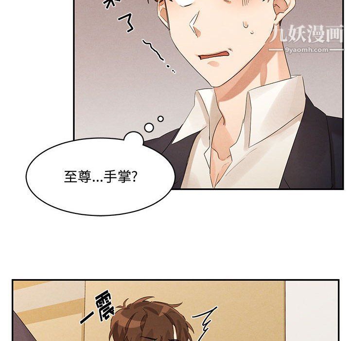 恋物BL短篇集，第21話，第 22 页