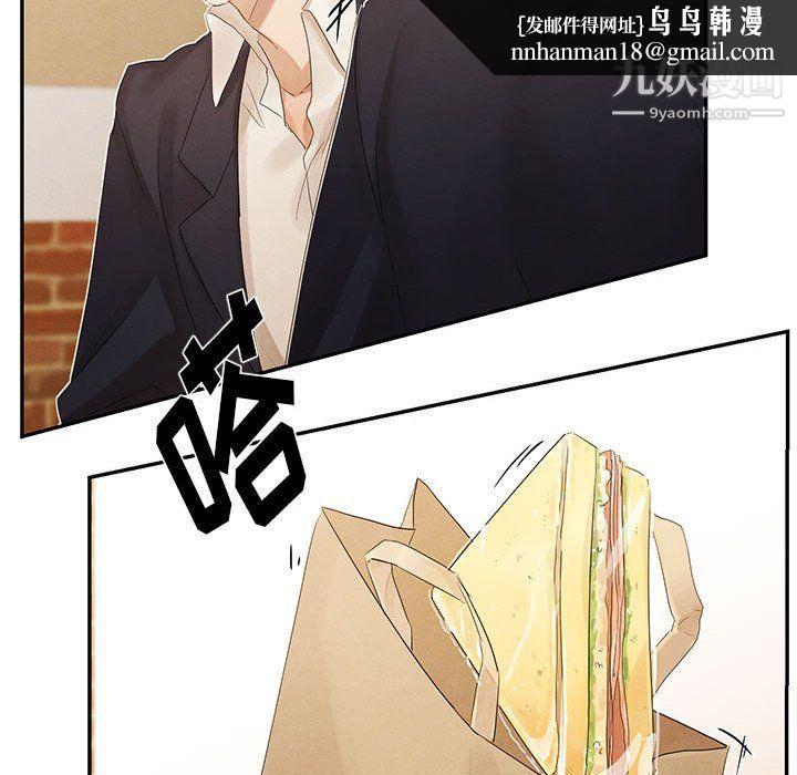 恋物BL短篇集，第21話，第 57 页