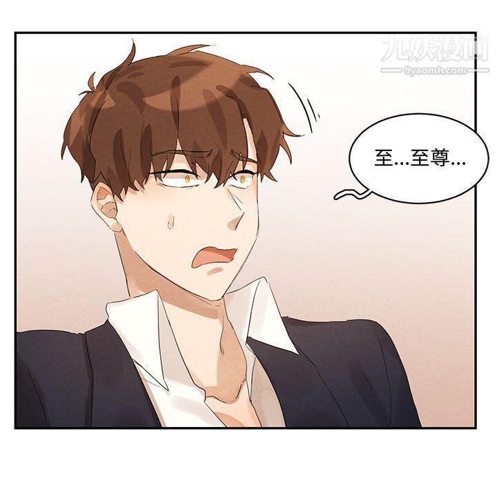 恋物BL短篇集，第21話，第 77 页