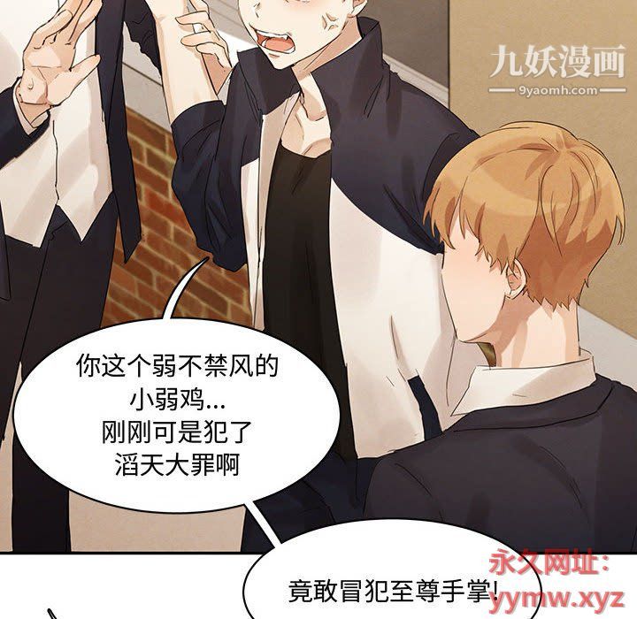 恋物BL短篇集，第21話，第 82 页