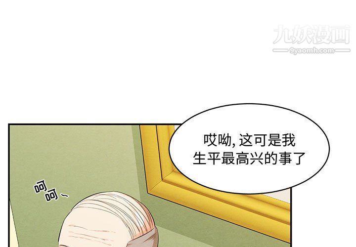 恋物BL短篇集，第21話，第 3 页
