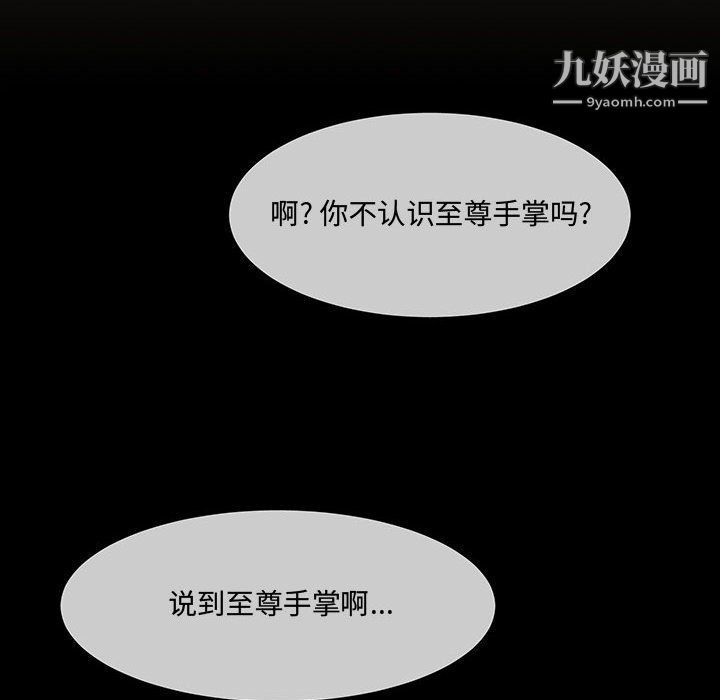 恋物BL短篇集，第21話，第 64 页