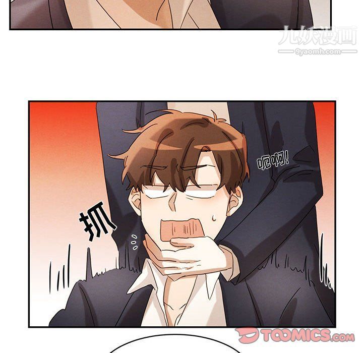 恋物BL短篇集，第22話，第 34 页
