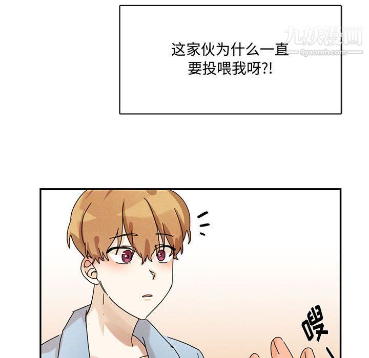 恋物BL短篇集，第22話，第 44 页