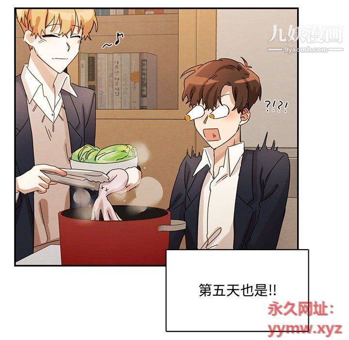 恋物BL短篇集，第22話，第 40 页