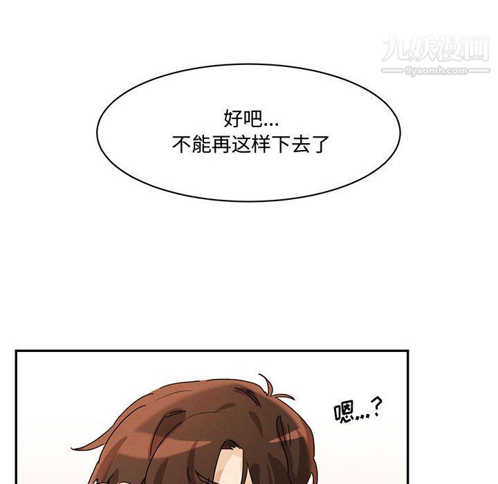 恋物BL短篇集，第22話，第 48 页