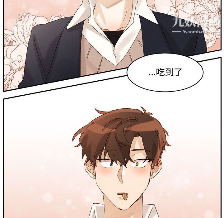 恋物BL短篇集，第22話，第 95 页