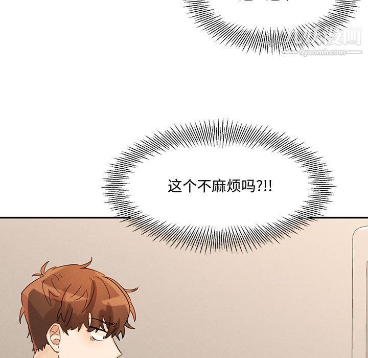 恋物BL短篇集，第22話，第 17 页