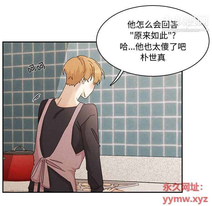 恋物BL短篇集，第22話，第 65 页