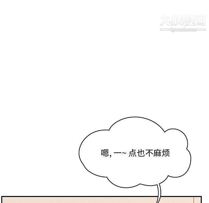 恋物BL短篇集，第22話，第 22 页