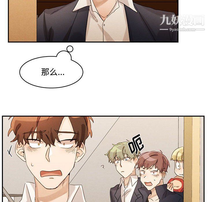 恋物BL短篇集，第22話，第 12 页