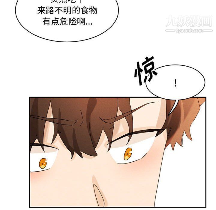 恋物BL短篇集，第22話，第 28 页