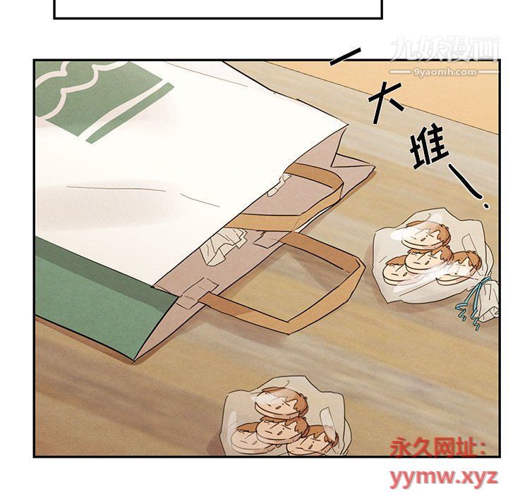 恋物BL短篇集，第22話，第 77 页