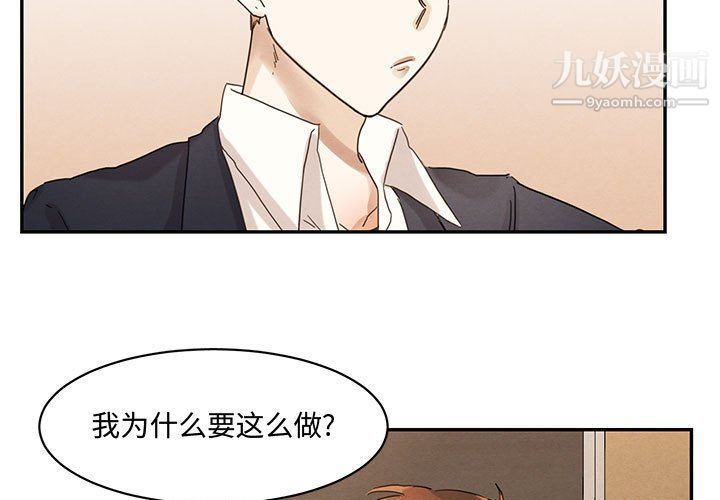 恋物BL短篇集，第22話，第 3 页