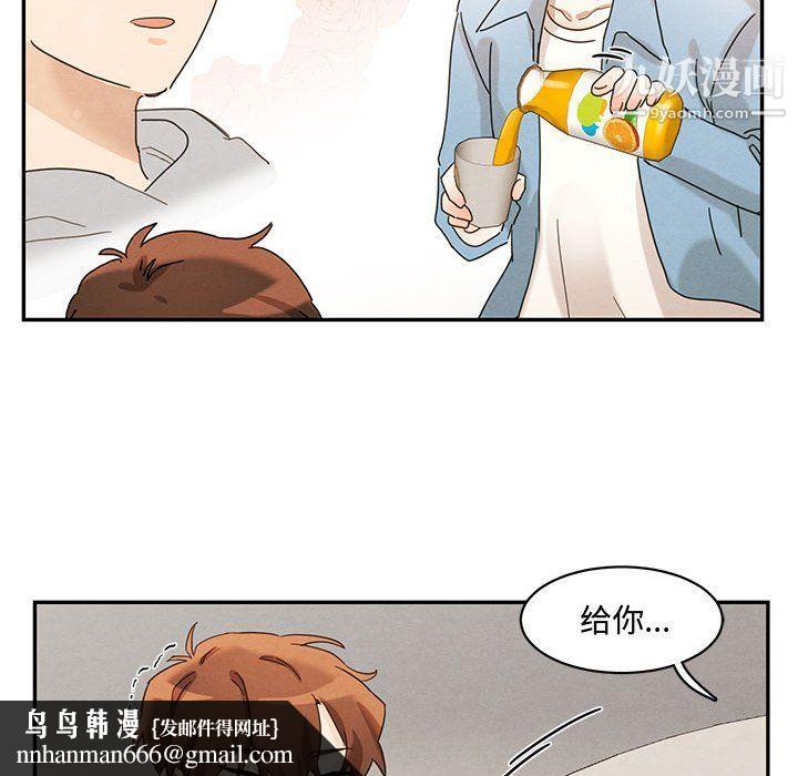 恋物BL短篇集，第22話，第 51 页