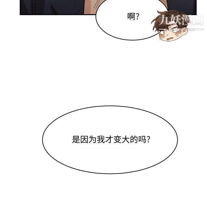 恋物BL短篇集，第23話，第 25 页