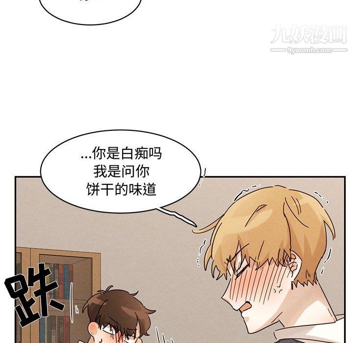 恋物BL短篇集，第23話，第 44 页