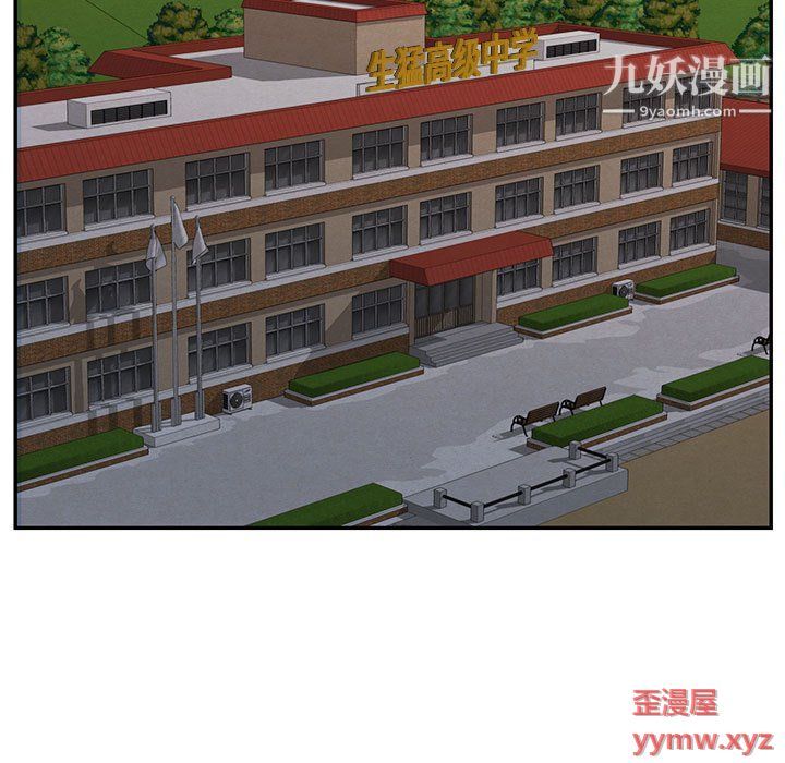 恋物BL短篇集，第23話，第 49 页
