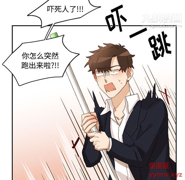 恋物BL短篇集，第23話，第 69 页