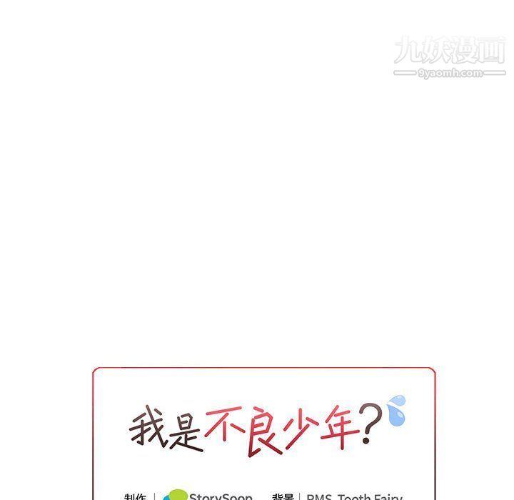 恋物BL短篇集，第23話，第 97 页