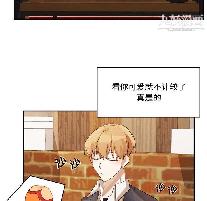 恋物BL短篇集，第23話，第 84 页