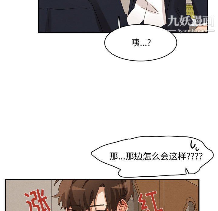 恋物BL短篇集，第23話，第 17 页