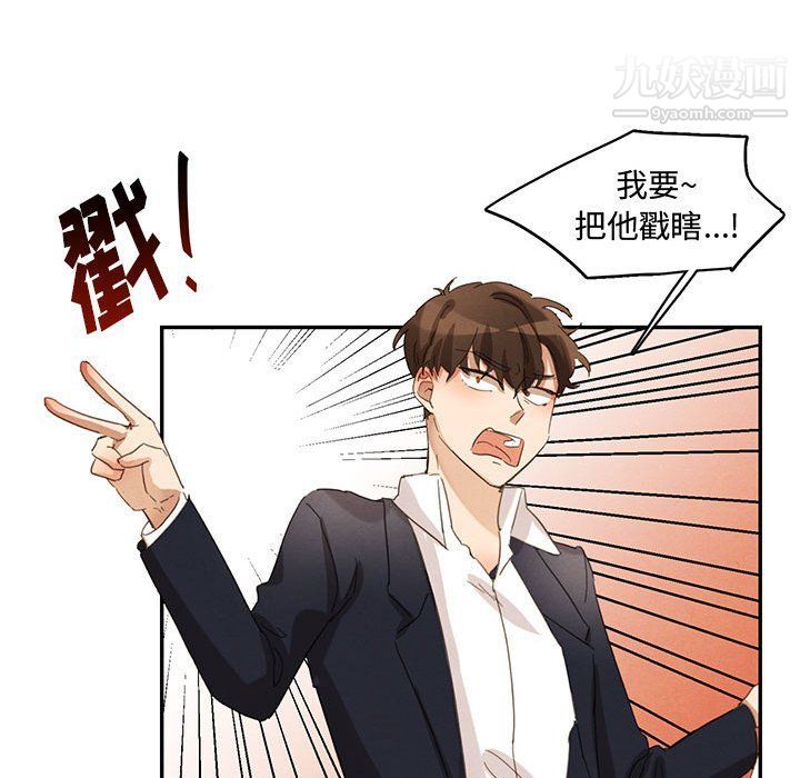 恋物BL短篇集，第23話，第 65 页