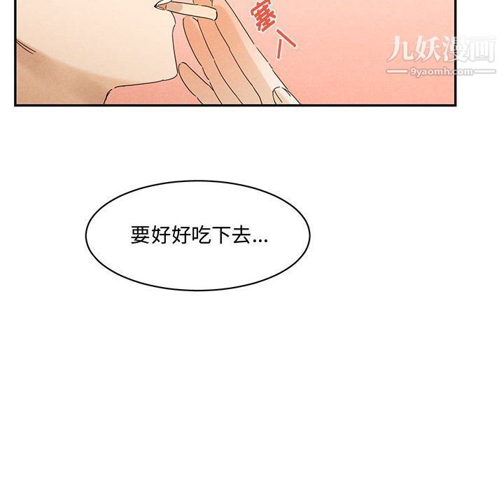 恋物BL短篇集，第23話，第 8 页