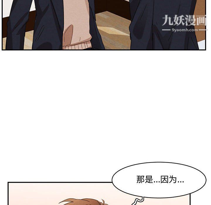 恋物BL短篇集，第23話，第 22 页