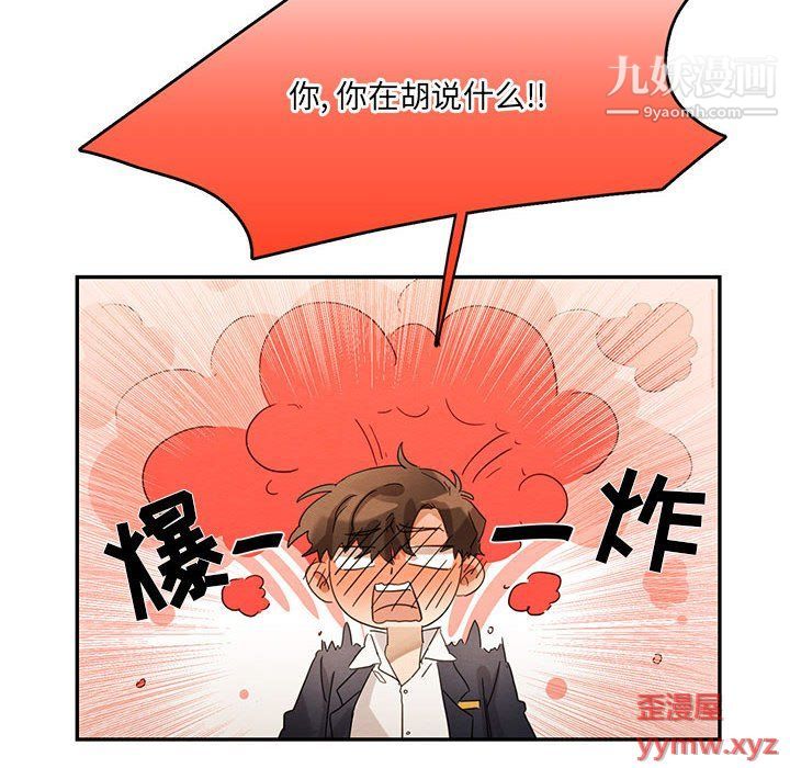 恋物BL短篇集，第23話，第 28 页