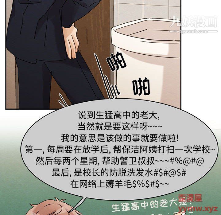 恋物BL短篇集，第23話，第 52 页