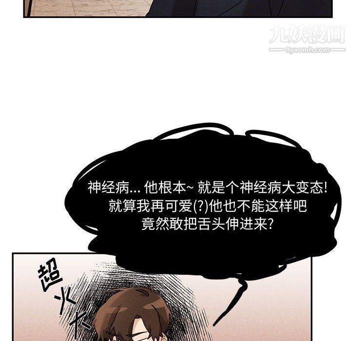 恋物BL短篇集，第23話，第 60 页